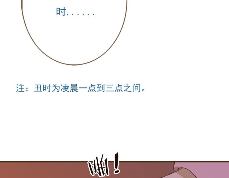 《我男票是锦衣卫》漫画最新章节第59话 星空下的表白免费下拉式在线观看章节第【64】张图片