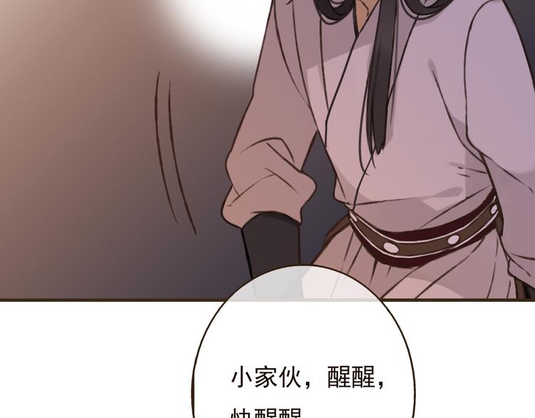 《我男票是锦衣卫》漫画最新章节第59话 星空下的表白免费下拉式在线观看章节第【71】张图片