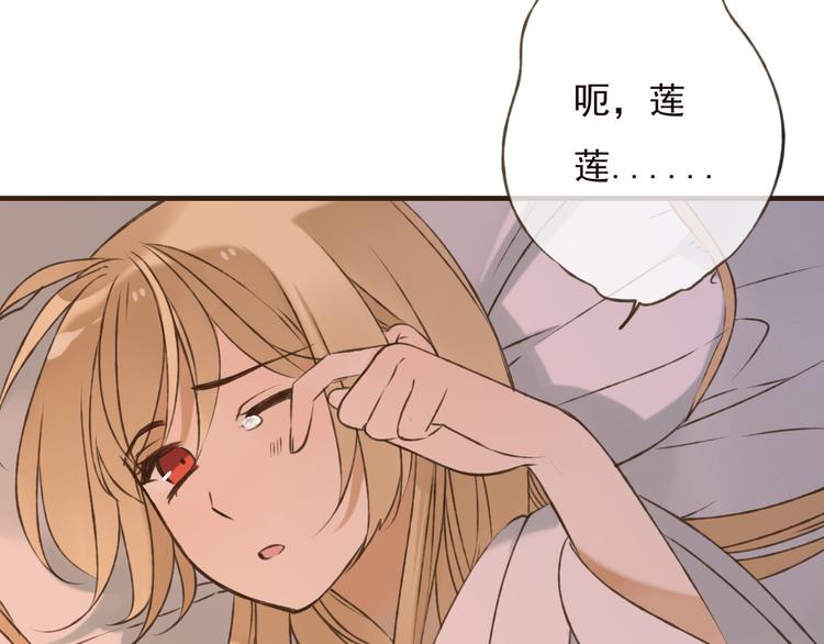 《我男票是锦衣卫》漫画最新章节第59话 星空下的表白免费下拉式在线观看章节第【73】张图片