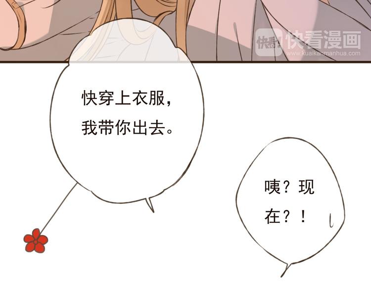 《我男票是锦衣卫》漫画最新章节第59话 星空下的表白免费下拉式在线观看章节第【74】张图片