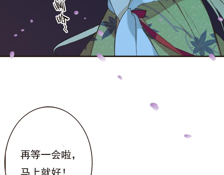 《我男票是锦衣卫》漫画最新章节第59话 星空下的表白免费下拉式在线观看章节第【80】张图片