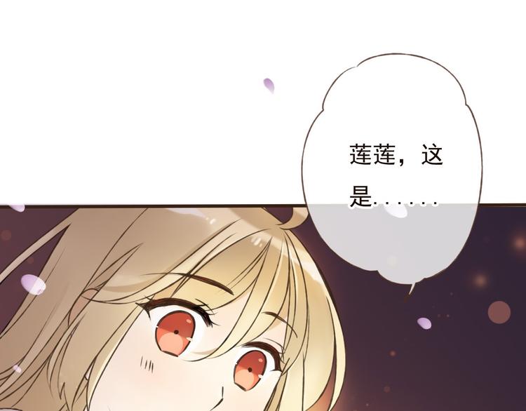 《我男票是锦衣卫》漫画最新章节第59话 星空下的表白免费下拉式在线观看章节第【97】张图片