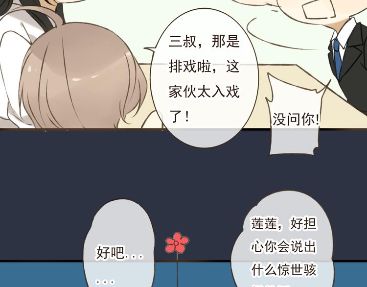 《我男票是锦衣卫》漫画最新章节第7话 爸爸回来了免费下拉式在线观看章节第【32】张图片