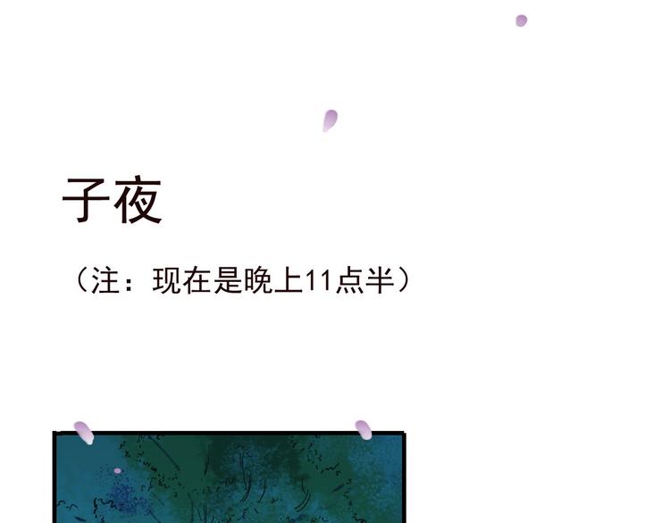 《我男票是锦衣卫》漫画最新章节第60话 把你送给我吧免费下拉式在线观看章节第【106】张图片