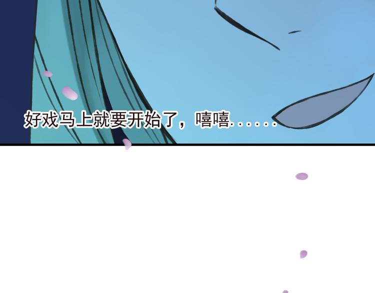 《我男票是锦衣卫》漫画最新章节第60话 把你送给我吧免费下拉式在线观看章节第【113】张图片