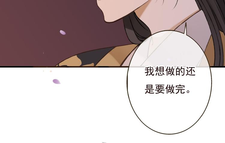 《我男票是锦衣卫》漫画最新章节第60话 把你送给我吧免费下拉式在线观看章节第【24】张图片