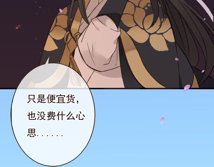 《我男票是锦衣卫》漫画最新章节第60话 把你送给我吧免费下拉式在线观看章节第【32】张图片