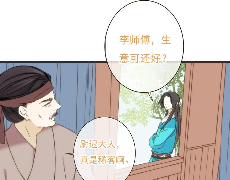 《我男票是锦衣卫》漫画最新章节第60话 把你送给我吧免费下拉式在线观看章节第【39】张图片