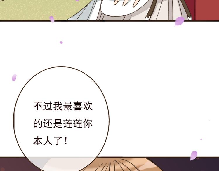 《我男票是锦衣卫》漫画最新章节第60话 把你送给我吧免费下拉式在线观看章节第【48】张图片