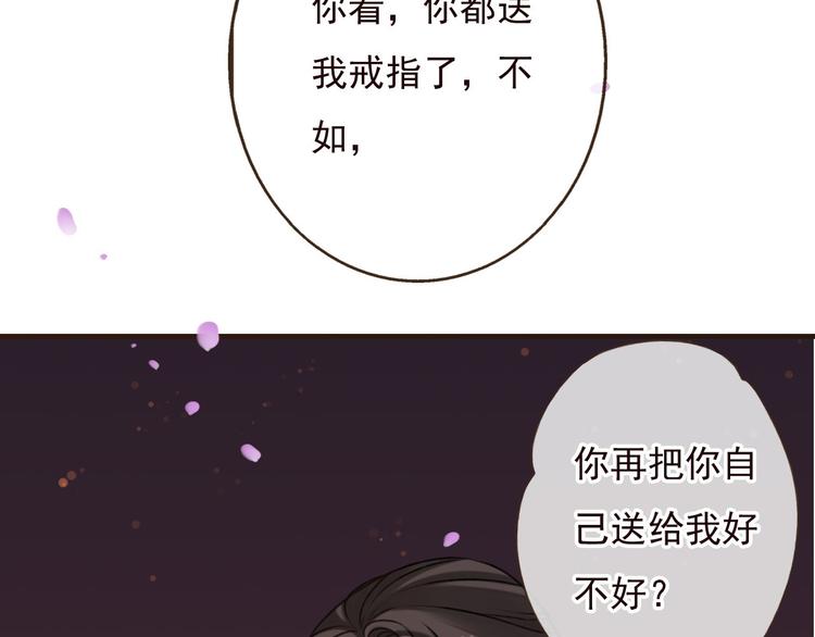 《我男票是锦衣卫》漫画最新章节第60话 把你送给我吧免费下拉式在线观看章节第【50】张图片