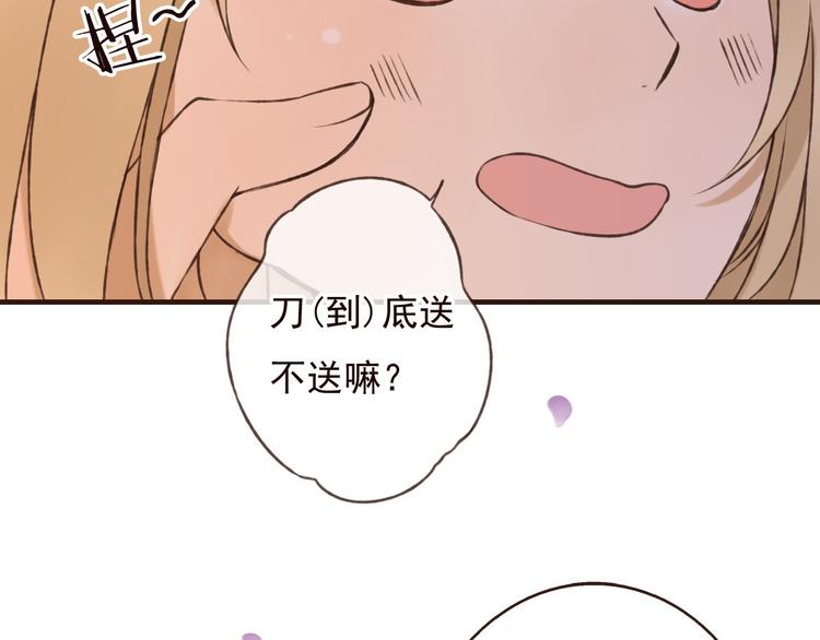 《我男票是锦衣卫》漫画最新章节第60话 把你送给我吧免费下拉式在线观看章节第【54】张图片