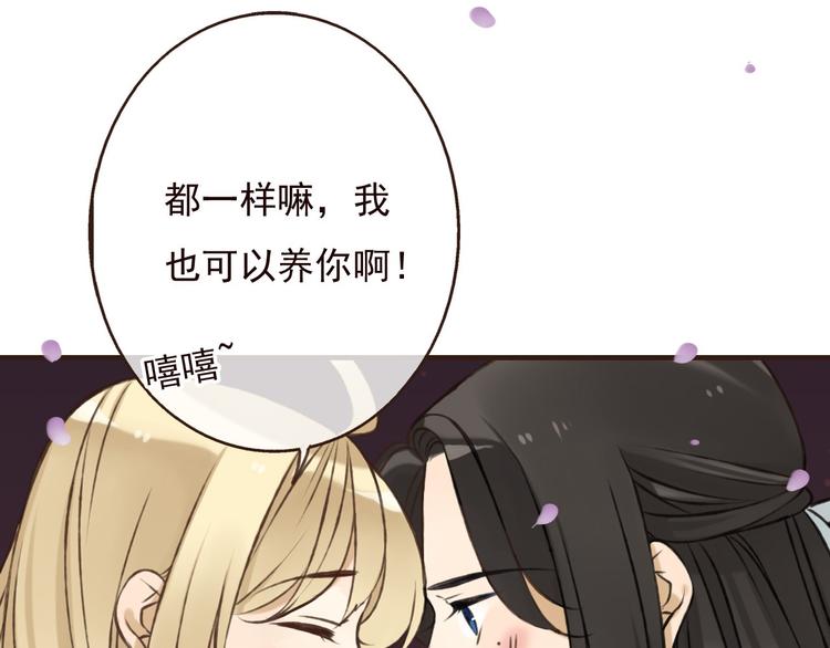 《我男票是锦衣卫》漫画最新章节第60话 把你送给我吧免费下拉式在线观看章节第【57】张图片