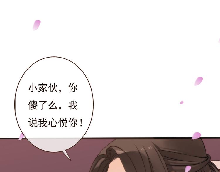 《我男票是锦衣卫》漫画最新章节第60话 把你送给我吧免费下拉式在线观看章节第【6】张图片