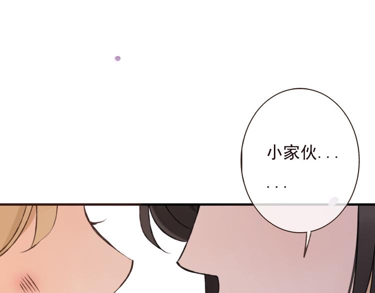 《我男票是锦衣卫》漫画最新章节第60话 把你送给我吧免费下拉式在线观看章节第【64】张图片