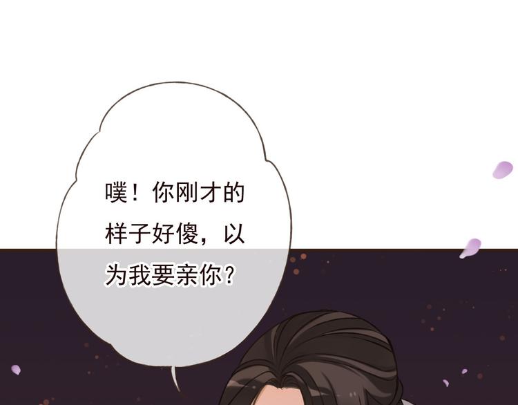 《我男票是锦衣卫》漫画最新章节第60话 把你送给我吧免费下拉式在线观看章节第【71】张图片