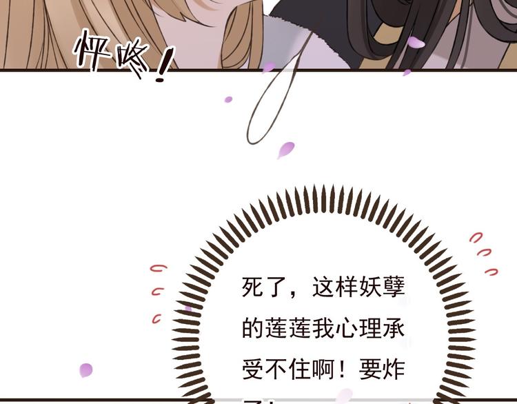 《我男票是锦衣卫》漫画最新章节第60话 把你送给我吧免费下拉式在线观看章节第【96】张图片