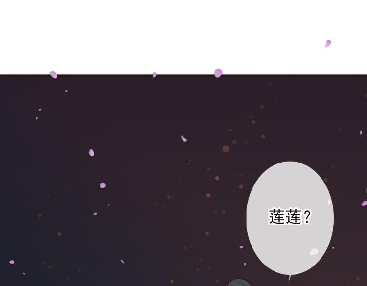 《我男票是锦衣卫》漫画最新章节第60话 把你送给我吧免费下拉式在线观看章节第【99】张图片