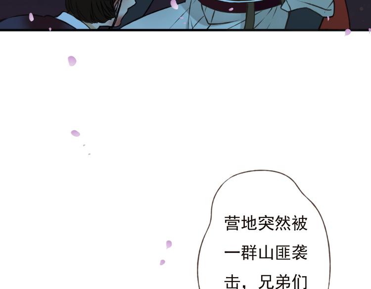 《我男票是锦衣卫》漫画最新章节第61话 情深意浓免费下拉式在线观看章节第【101】张图片