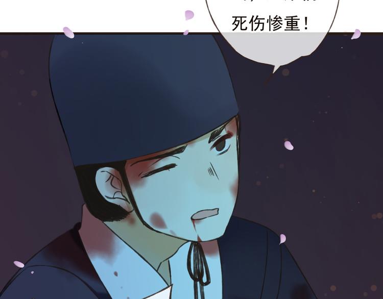 《我男票是锦衣卫》漫画最新章节第61话 情深意浓免费下拉式在线观看章节第【102】张图片