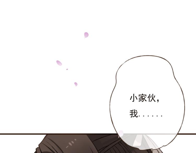 《我男票是锦衣卫》漫画最新章节第61话 情深意浓免费下拉式在线观看章节第【31】张图片