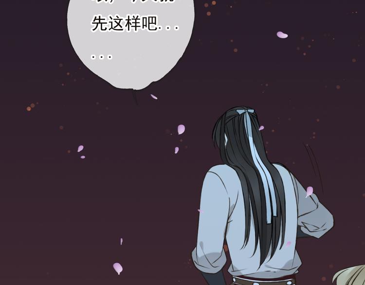 《我男票是锦衣卫》漫画最新章节第61话 情深意浓免费下拉式在线观看章节第【49】张图片