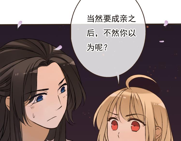 《我男票是锦衣卫》漫画最新章节第61话 情深意浓免费下拉式在线观看章节第【55】张图片