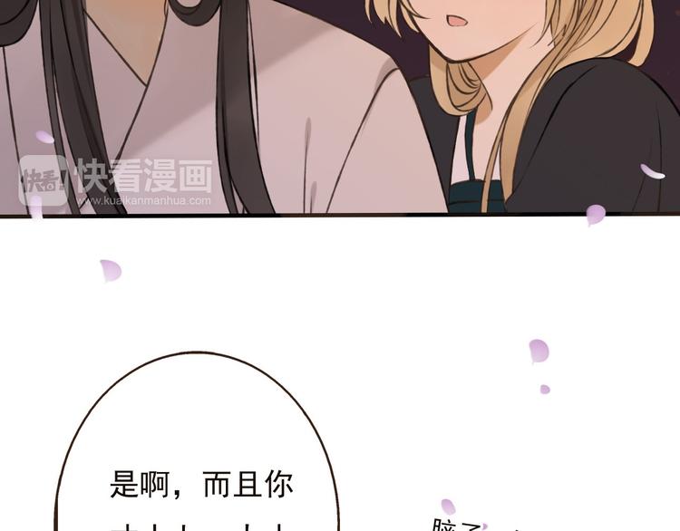 《我男票是锦衣卫》漫画最新章节第61话 情深意浓免费下拉式在线观看章节第【56】张图片