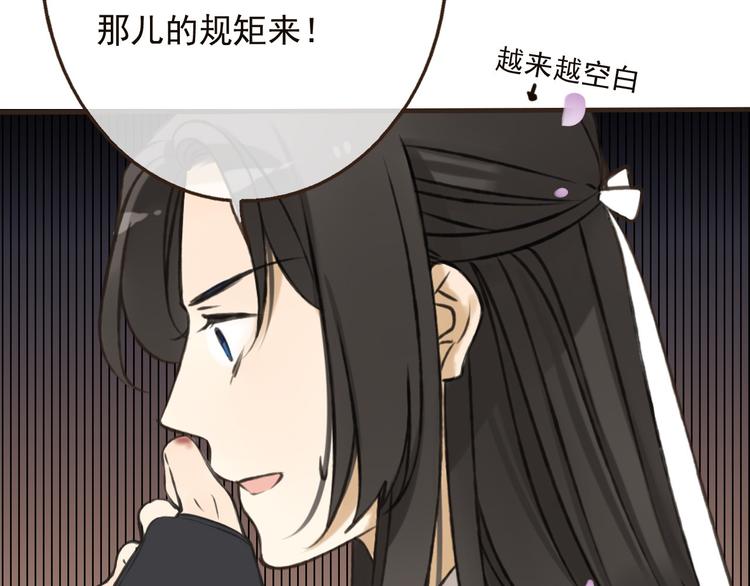 《我男票是锦衣卫》漫画最新章节第61话 情深意浓免费下拉式在线观看章节第【59】张图片