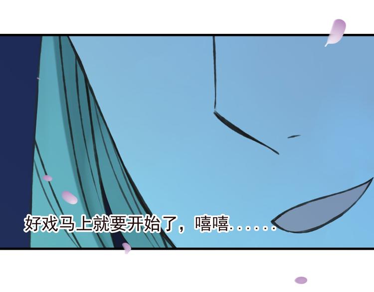 《我男票是锦衣卫》漫画最新章节第61话 情深意浓免费下拉式在线观看章节第【6】张图片