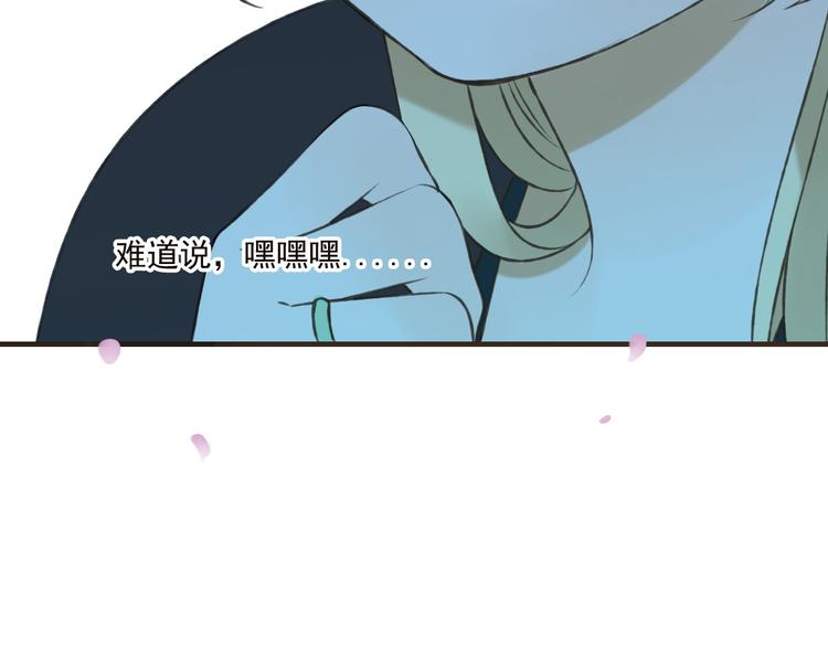 《我男票是锦衣卫》漫画最新章节第61话 情深意浓免费下拉式在线观看章节第【66】张图片