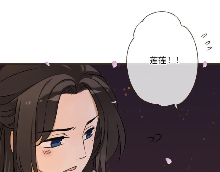 《我男票是锦衣卫》漫画最新章节第61话 情深意浓免费下拉式在线观看章节第【67】张图片