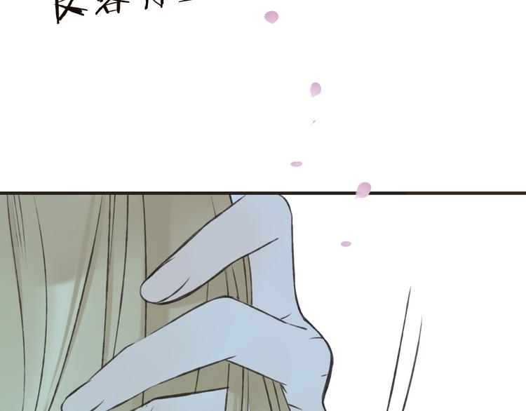 《我男票是锦衣卫》漫画最新章节第61话 情深意浓免费下拉式在线观看章节第【75】张图片