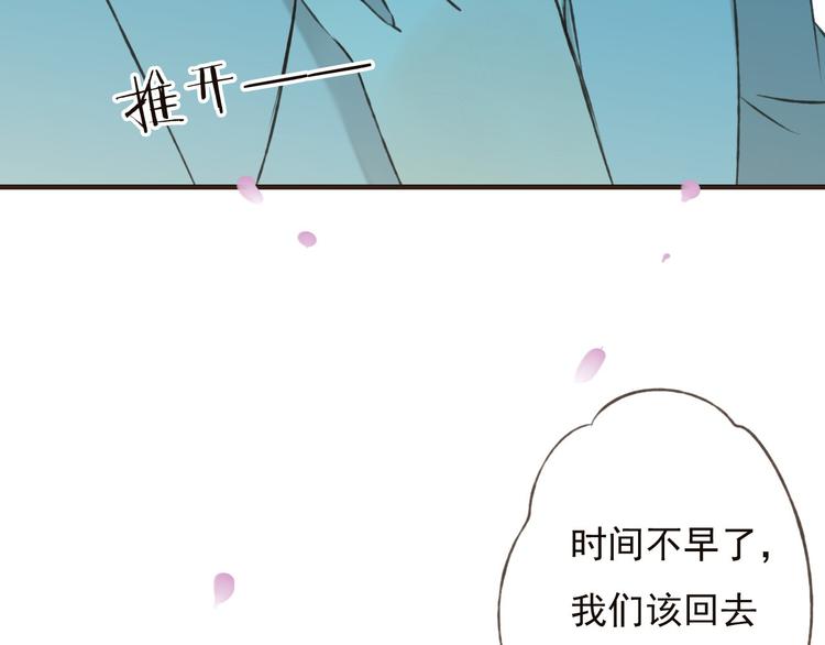 《我男票是锦衣卫》漫画最新章节第61话 情深意浓免费下拉式在线观看章节第【81】张图片