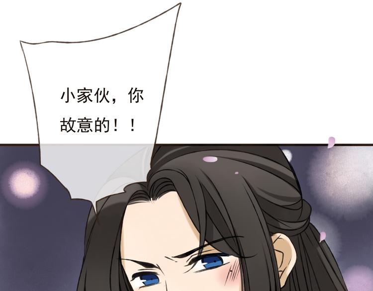 《我男票是锦衣卫》漫画最新章节第61话 情深意浓免费下拉式在线观看章节第【86】张图片