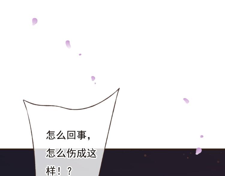 《我男票是锦衣卫》漫画最新章节第61话 情深意浓免费下拉式在线观看章节第【99】张图片