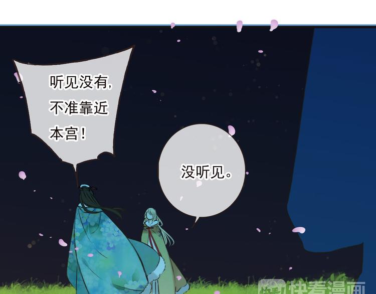 《我男票是锦衣卫》漫画最新章节第62话 刁蛮公主免费下拉式在线观看章节第【100】张图片