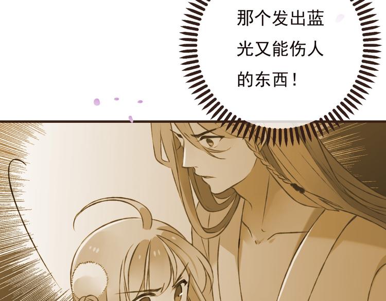 《我男票是锦衣卫》漫画最新章节第62话 刁蛮公主免费下拉式在线观看章节第【103】张图片