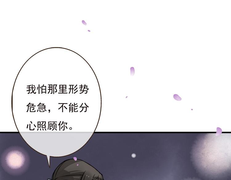 《我男票是锦衣卫》漫画最新章节第62话 刁蛮公主免费下拉式在线观看章节第【19】张图片