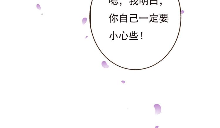 《我男票是锦衣卫》漫画最新章节第62话 刁蛮公主免费下拉式在线观看章节第【21】张图片