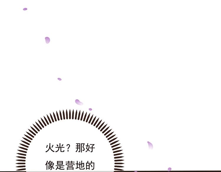 《我男票是锦衣卫》漫画最新章节第62话 刁蛮公主免费下拉式在线观看章节第【52】张图片