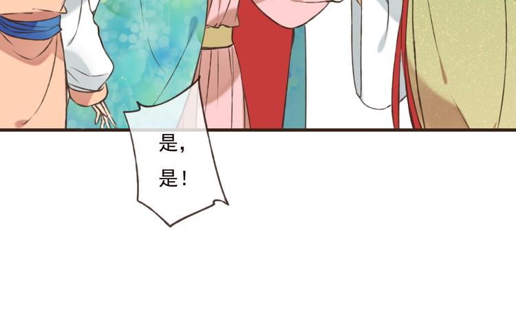 《我男票是锦衣卫》漫画最新章节第62话 刁蛮公主免费下拉式在线观看章节第【77】张图片