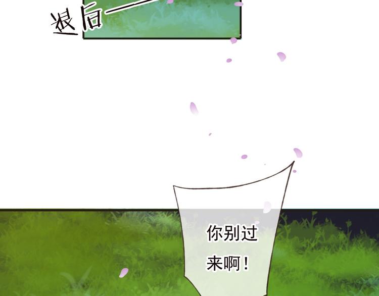 《我男票是锦衣卫》漫画最新章节第62话 刁蛮公主免费下拉式在线观看章节第【97】张图片