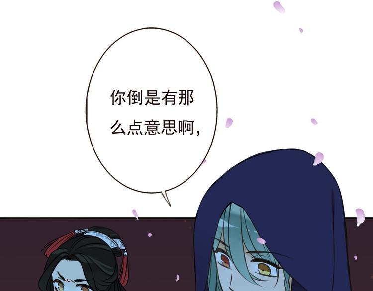 《我男票是锦衣卫》漫画最新章节第63话 小家伙有危险！免费下拉式在线观看章节第【101】张图片