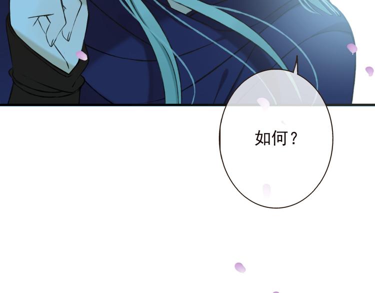 《我男票是锦衣卫》漫画最新章节第63话 小家伙有危险！免费下拉式在线观看章节第【106】张图片