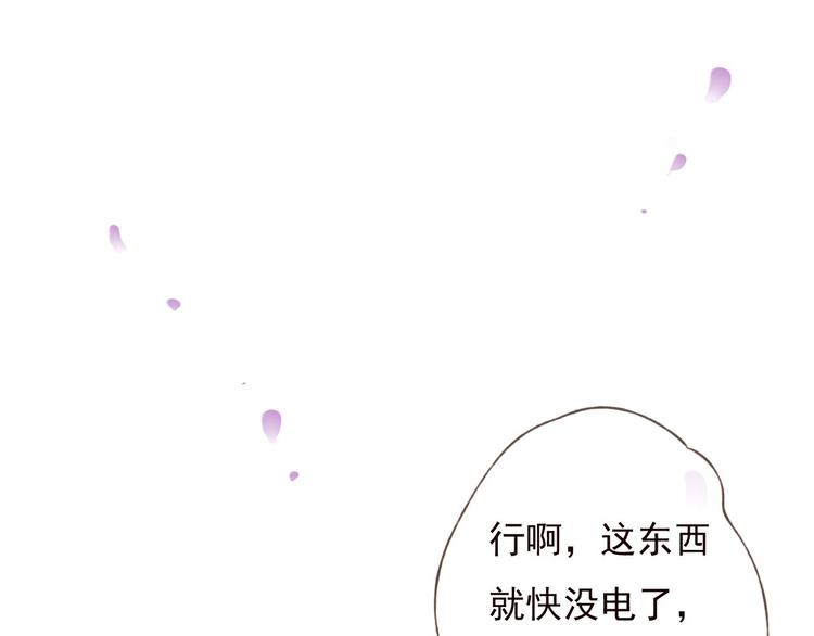 《我男票是锦衣卫》漫画最新章节第63话 小家伙有危险！免费下拉式在线观看章节第【107】张图片