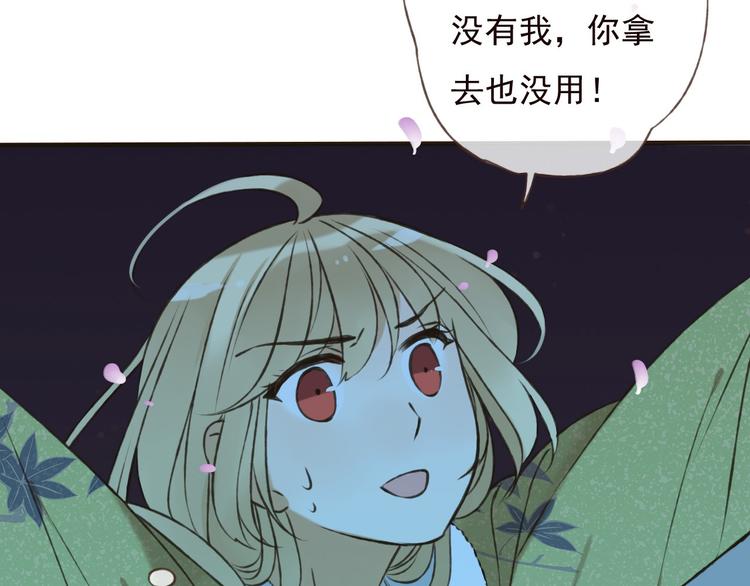 《我男票是锦衣卫》漫画最新章节第63话 小家伙有危险！免费下拉式在线观看章节第【108】张图片