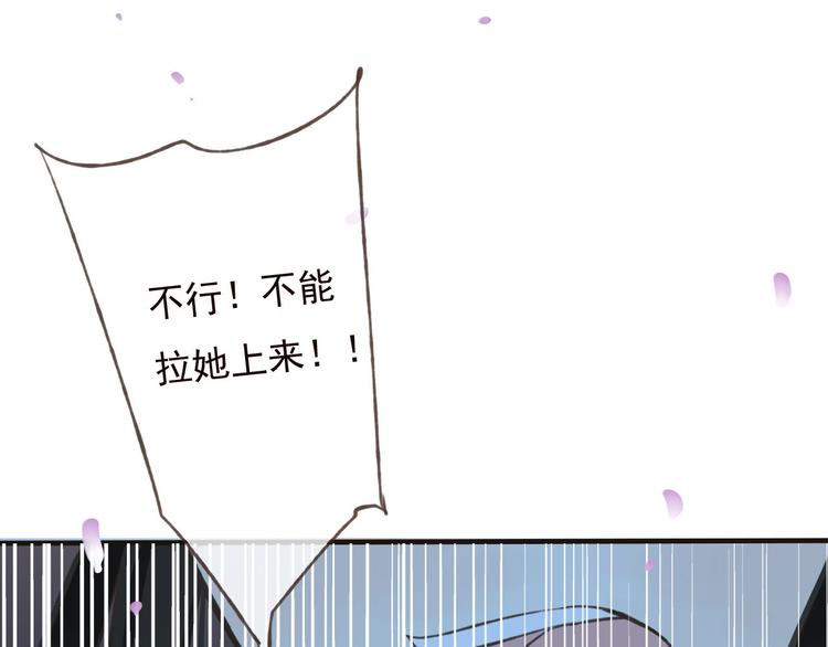 《我男票是锦衣卫》漫画最新章节第63话 小家伙有危险！免费下拉式在线观看章节第【113】张图片