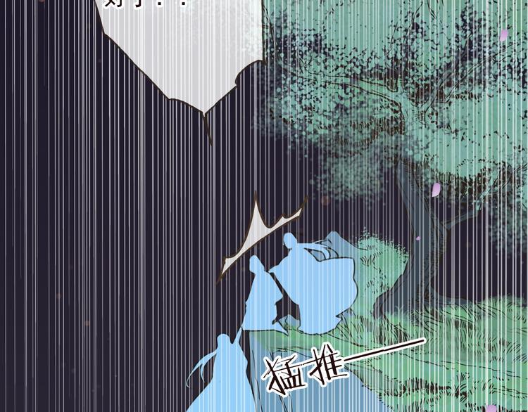 《我男票是锦衣卫》漫画最新章节第63话 小家伙有危险！免费下拉式在线观看章节第【118】张图片