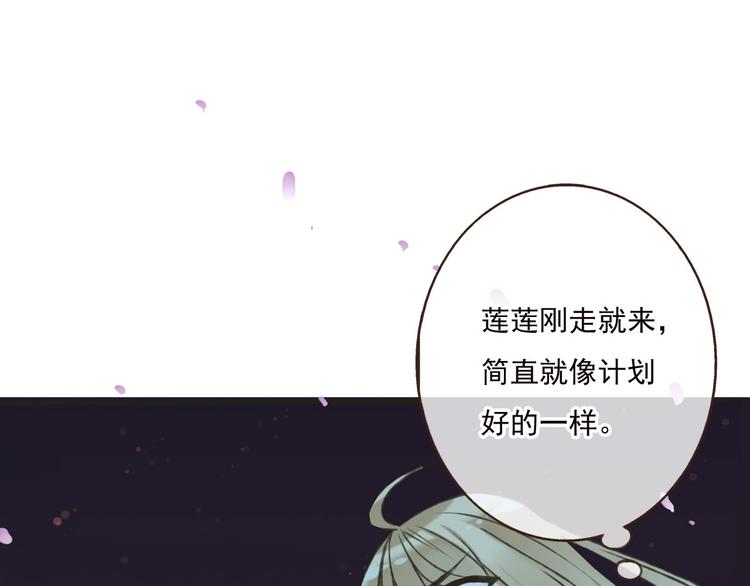 《我男票是锦衣卫》漫画最新章节第63话 小家伙有危险！免费下拉式在线观看章节第【13】张图片