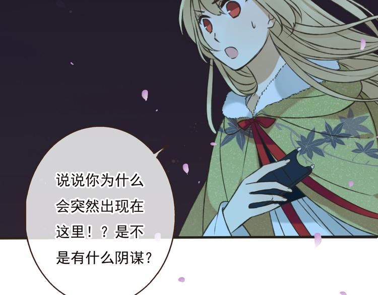 《我男票是锦衣卫》漫画最新章节第63话 小家伙有危险！免费下拉式在线观看章节第【14】张图片